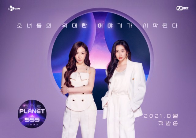Tiffany、宣美《Girls Planet 999:少女大戰》