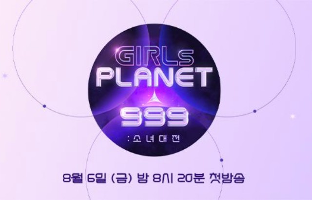 縮圖 /《Girls Planet 999》