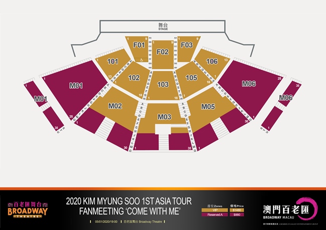 L 見面會巡演澳門場座位圖