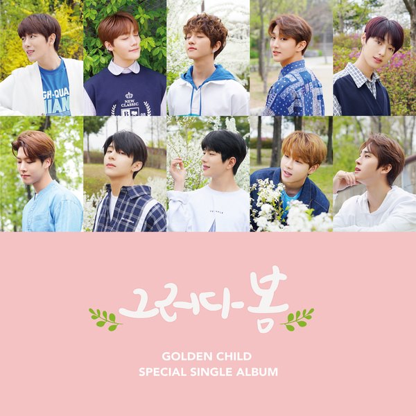 Golden Child《Spring Again》封面