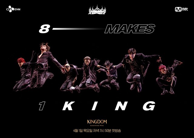 A-TEEZ《Kingdom》舞台照