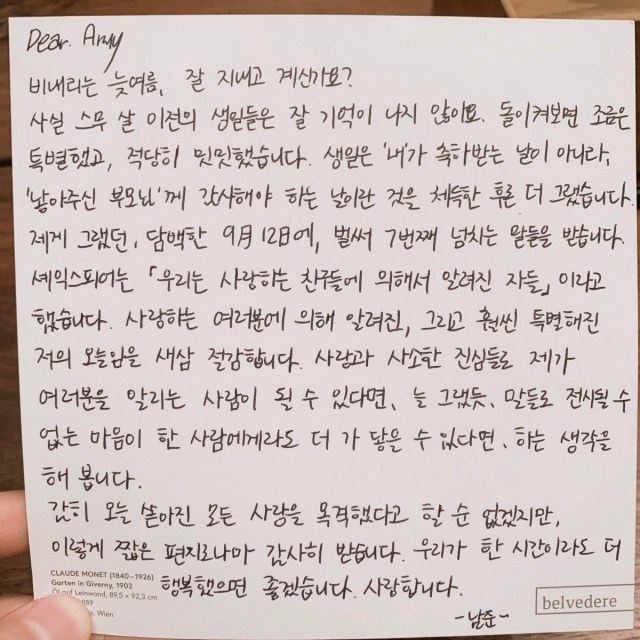 RM 手寫信