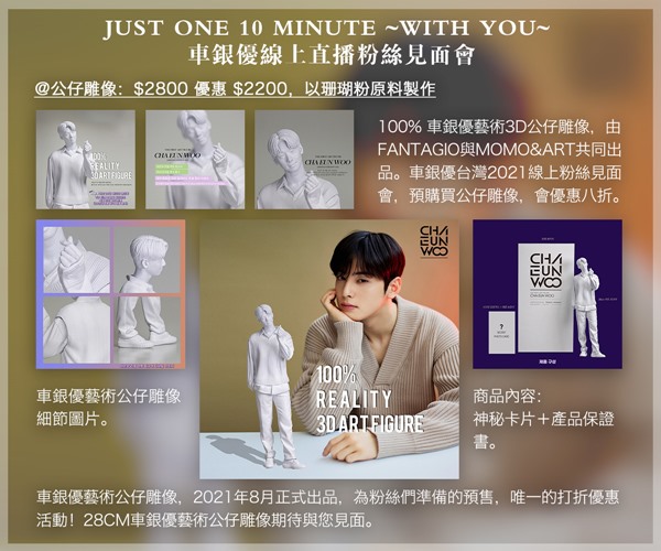 ASTRO 銀優公仔