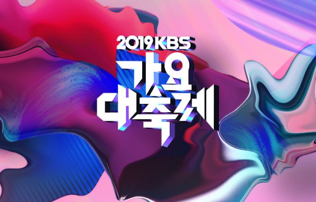 2019 KBS 歌謠大慶典