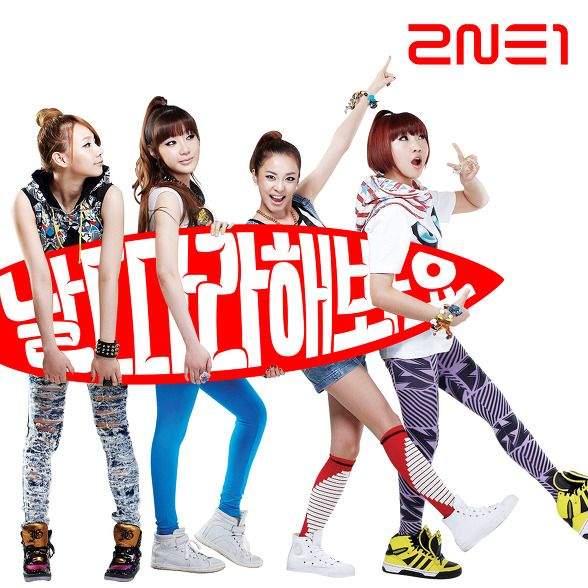 2NE1新歌出爐！