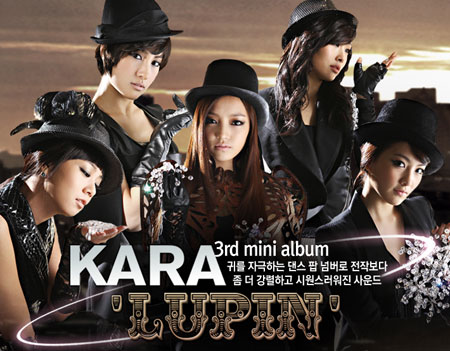 KARA Lupin 專輯封面 KARA Lupin 專輯封面