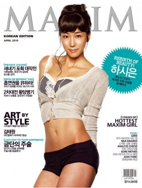 2010年4月的 Maxim 河師恩做封面