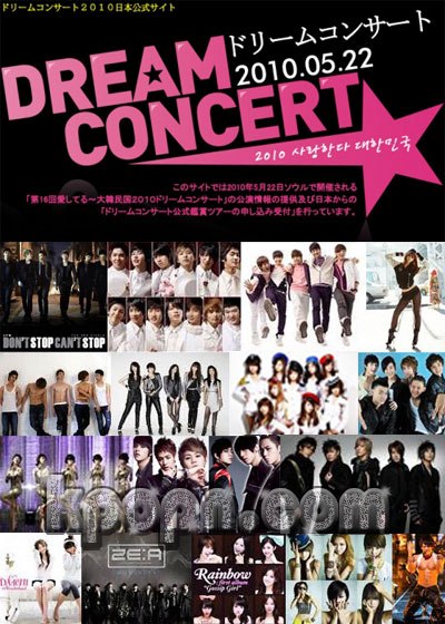 韓國 Dream Concert 2010