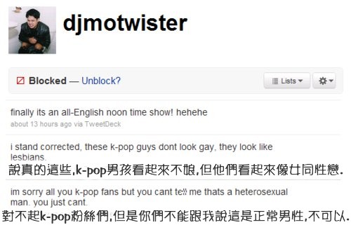 DJ Mo Twister 的 Twitter 留言 DJ Mo Twister 的 Twitter 留言