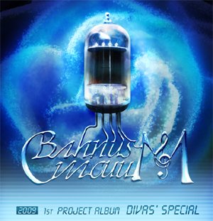 Bahnus Vacuum 專輯封面