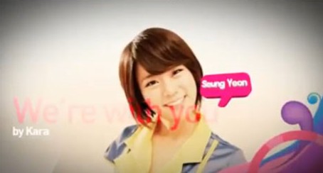 Kara 的勝妍預告