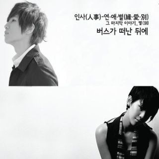 K.Will ft. Miryo