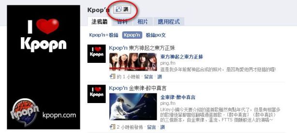Kpopn Facebook