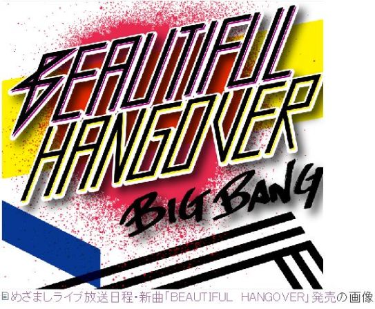 Bigbang