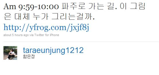 eunjung twitter