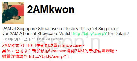 2AM 新加坡 Showcase