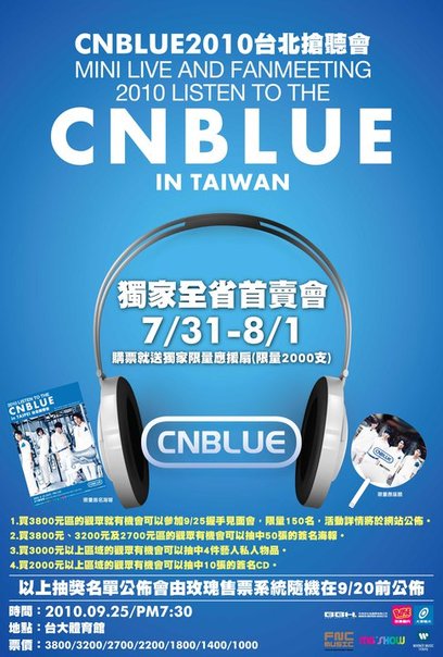 CNBlue搶聽會