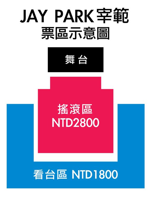 宰範粉絲見面會 台北場 3