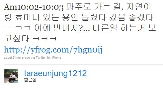 eunjung twitter