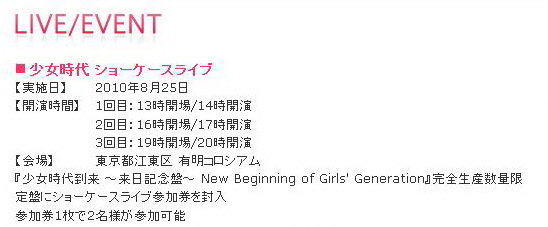 SNSD Japan Live