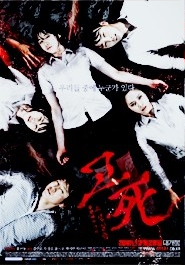 death bell