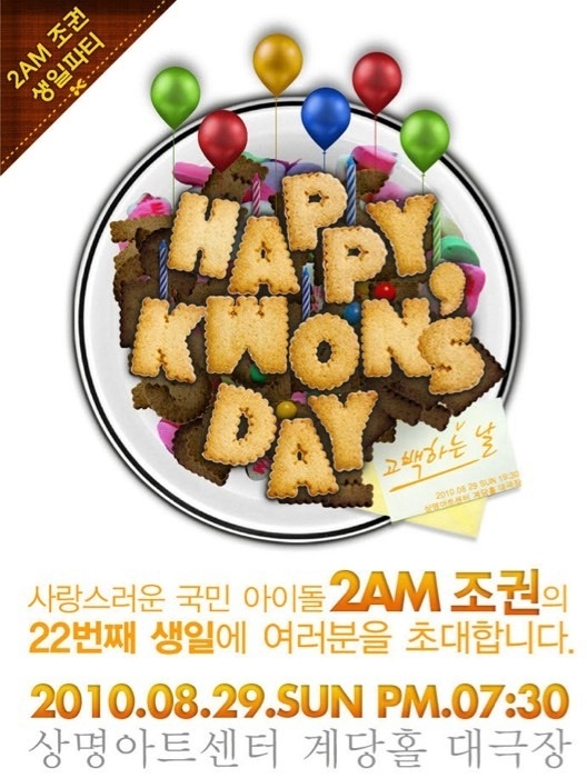 趙權_happy kwon's day