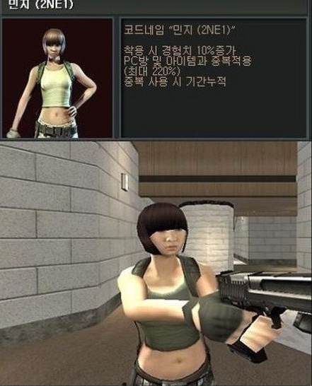 2NE1-Sudden Attack 2