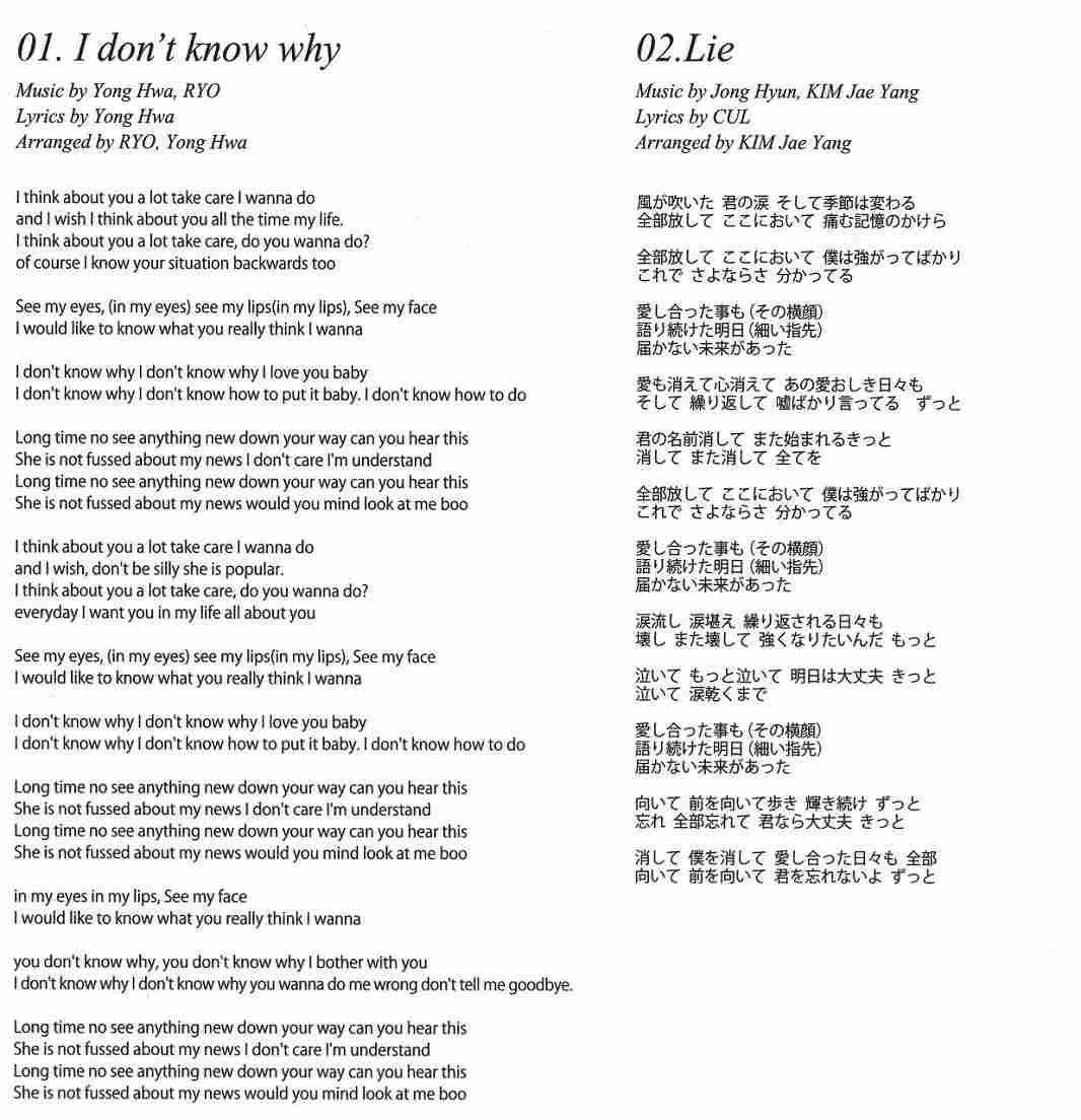 CNBLUE日二單歌詞