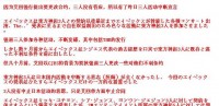 東方神起 簡字日文報導翻譯