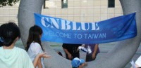 CNBLUE搶聽會現場 CNBLUE搶聽會現場