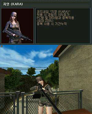 Kara-Sudden Attack 5