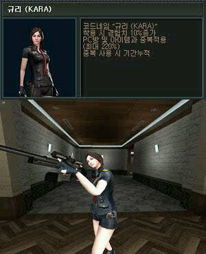 Kara-Sudden Attack 6