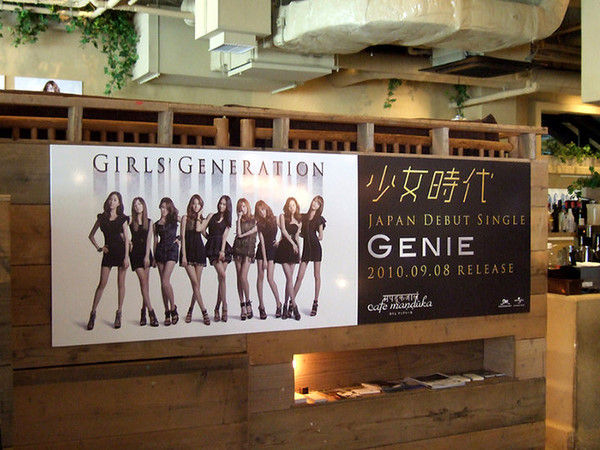 SNSD 主題咖啡館