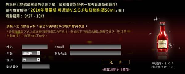 軒尼詩炫音之樂