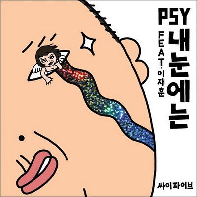PSY