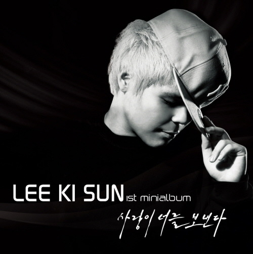 Lee Ki Sun