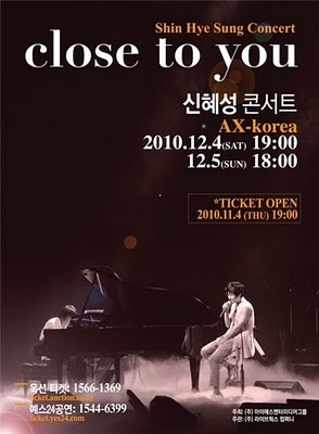 申彗星2010演唱會[Close to You]