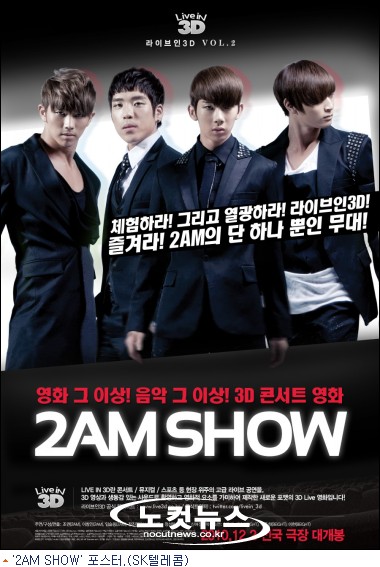 2am 3D Showcase