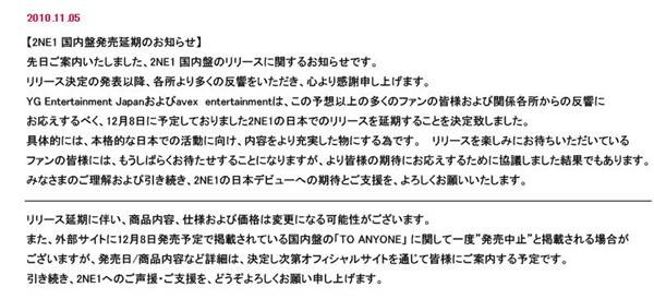 2ne1 japan