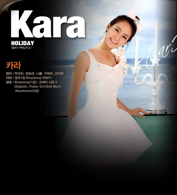 KARA女神穿婚紗?