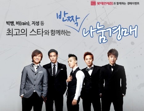 bigbang