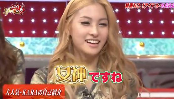 KARA最近出演的日本節目2