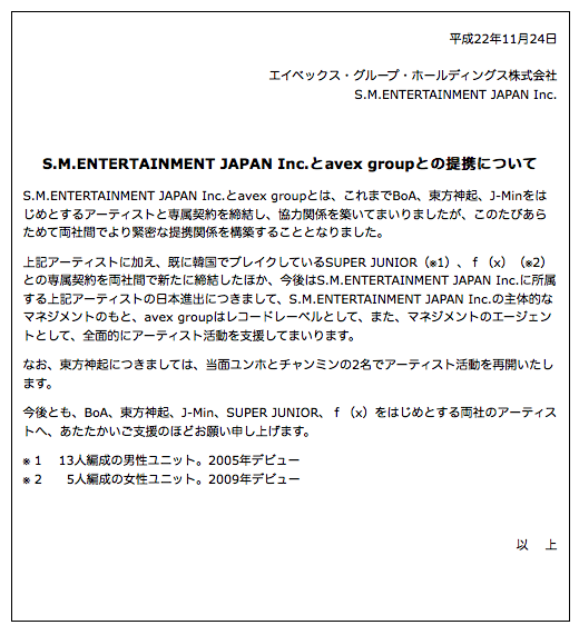 SJ fx簽約公告