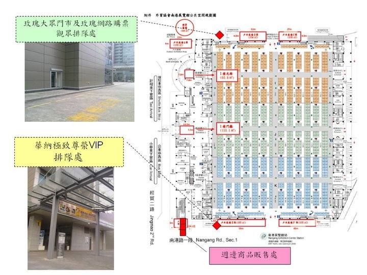 FTIsland 排隊入場圖