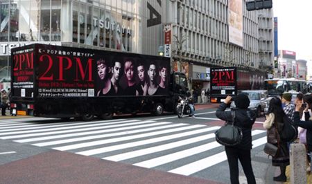 2PM CAR