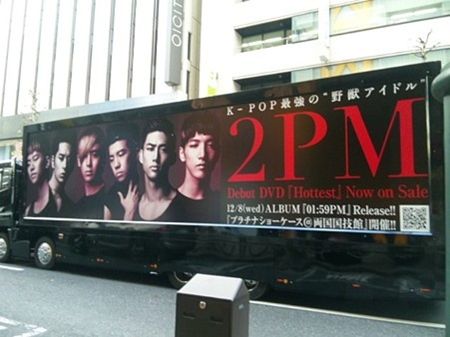 2PM CAR