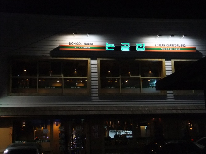 Cube對面烤肉店 Cube對面烤肉店