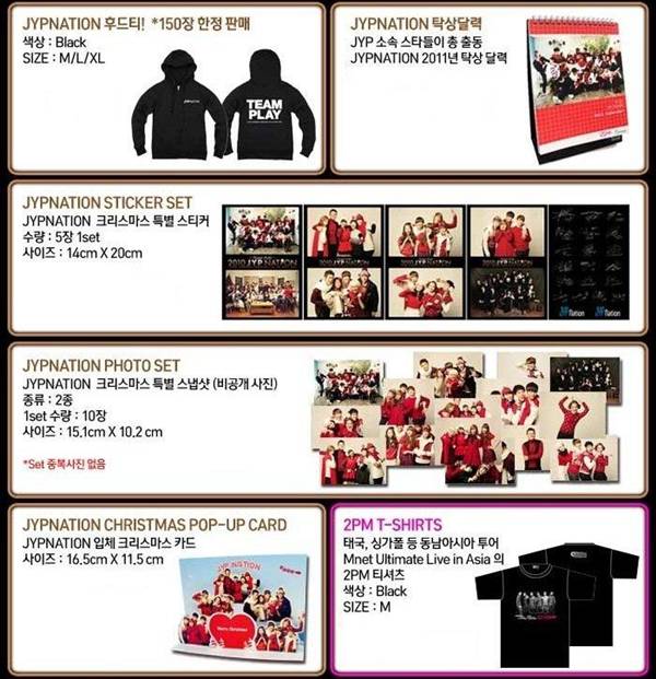 JYP Nation 週邊 01