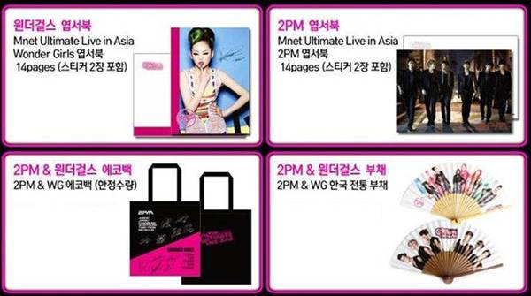 JYP Nation 週邊 03