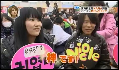 KARA出演日本節目4